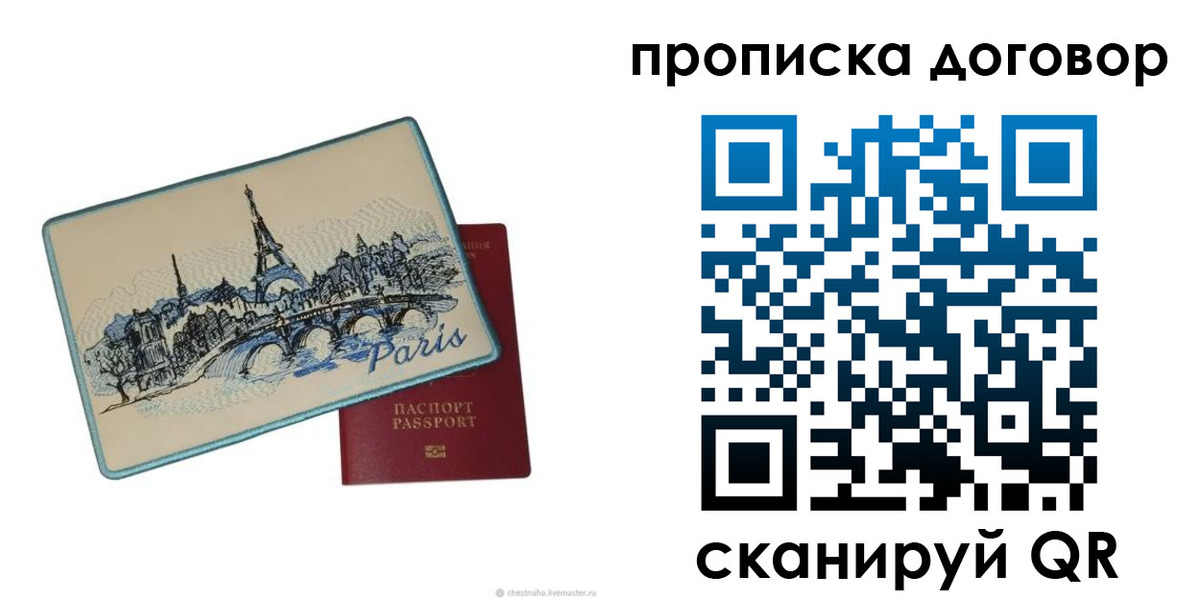прописка гарантия в Усть-Куте