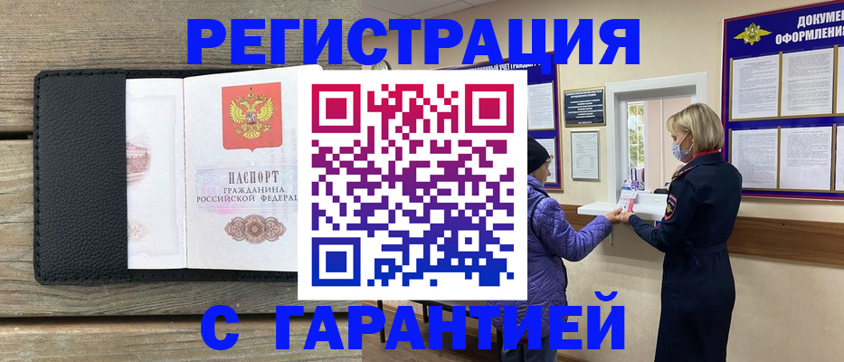 временная регистрация собственник в Усть-Куте