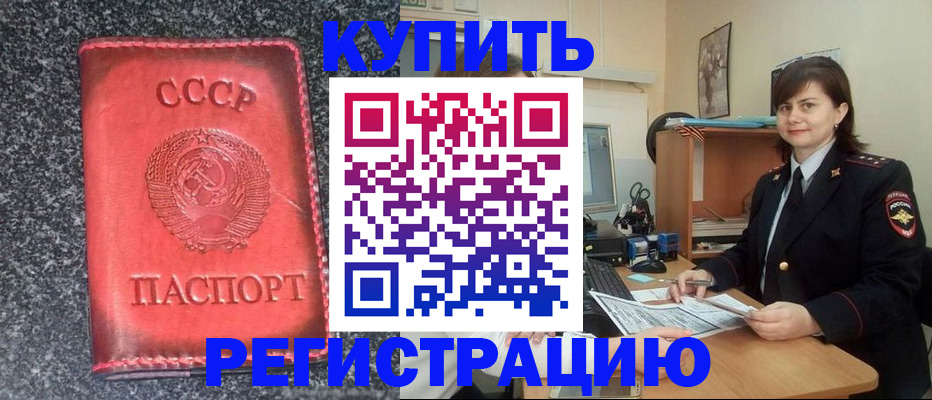 прописка 2025 в Усть-Куте