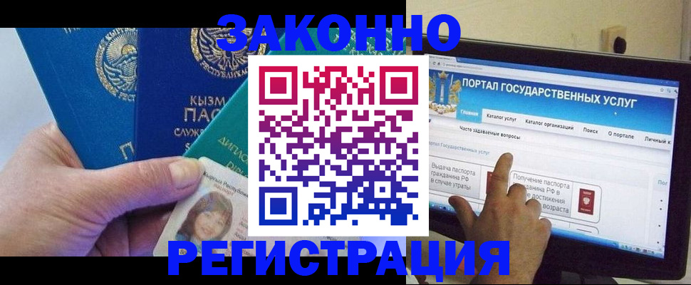 временная регистрация госуслуги в Усть-Куте