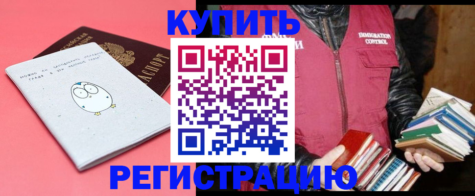 прописка для кредита в Усть-Куте
