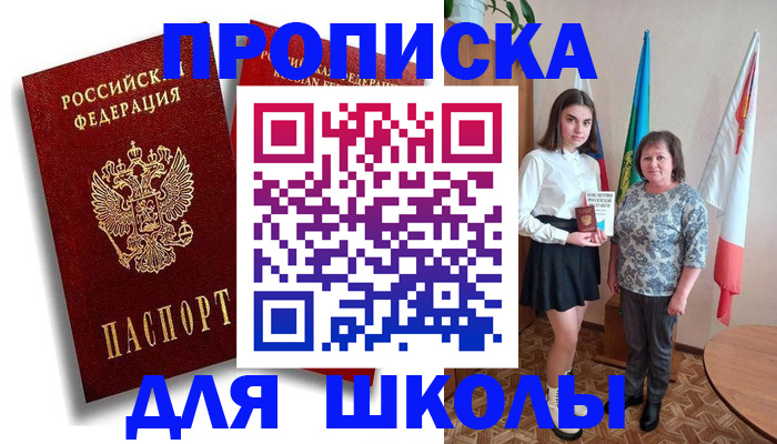 где прописаться в Усть-Куте