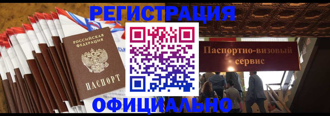 прописка гарантия в Усть-Куте